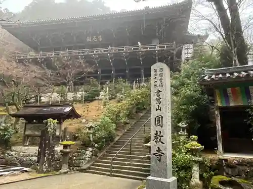 圓教寺(兵庫県)