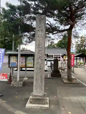 櫻岡大神宮のその他建物