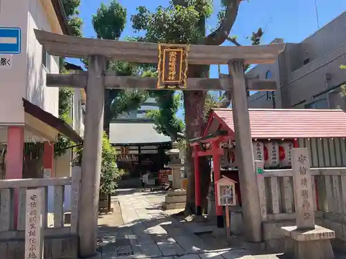安倍晴明神社（阿倍王子神社境外末社）(大阪府)