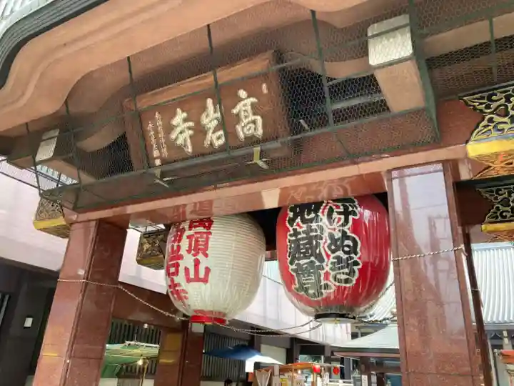 とげぬき地蔵尊 高岩寺のその他建物