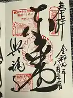 興福寺(奈良県)