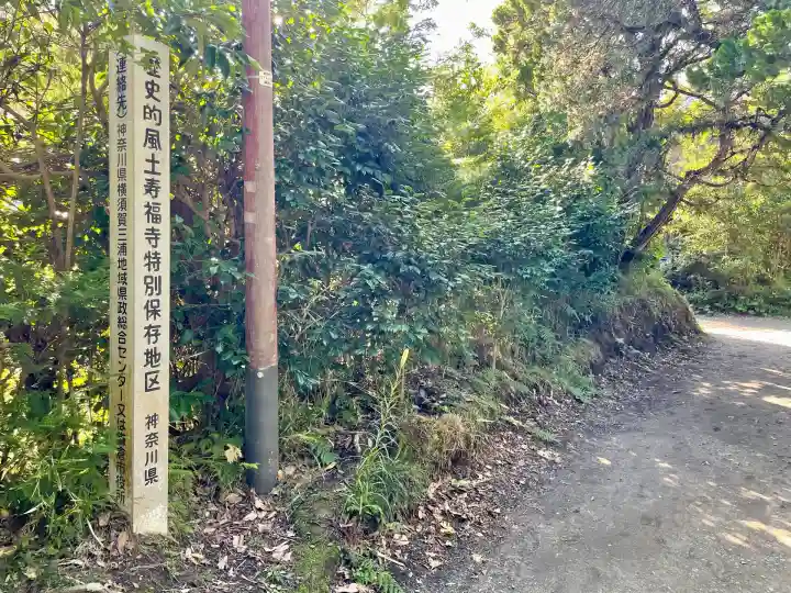 寿福寺(神奈川県)