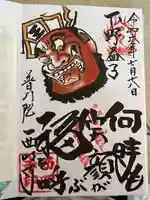 西明寺(栃木県)