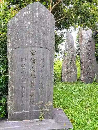 下増田神社の建物その他