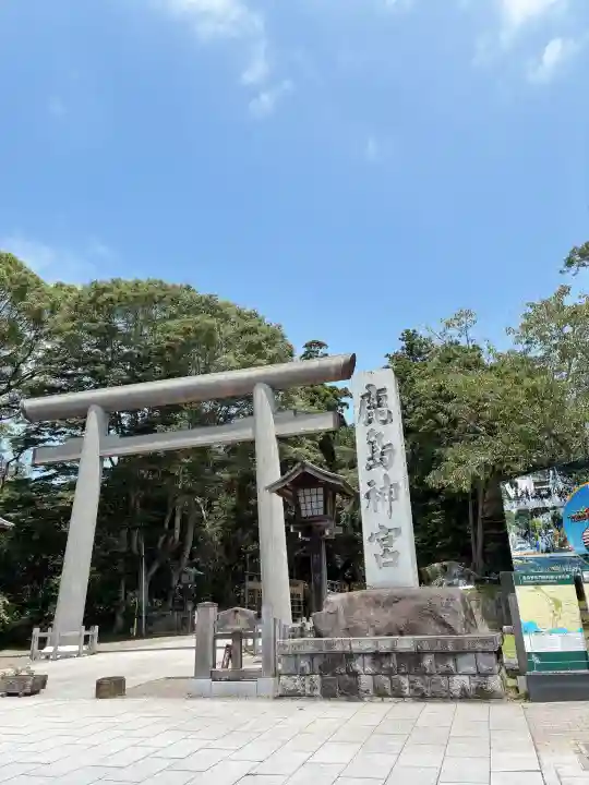 鹿島神宮(茨城県)
