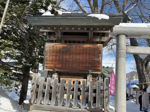 札幌諏訪神社の歴史
