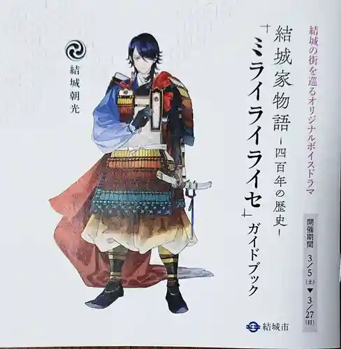 稱名寺(茨城県)