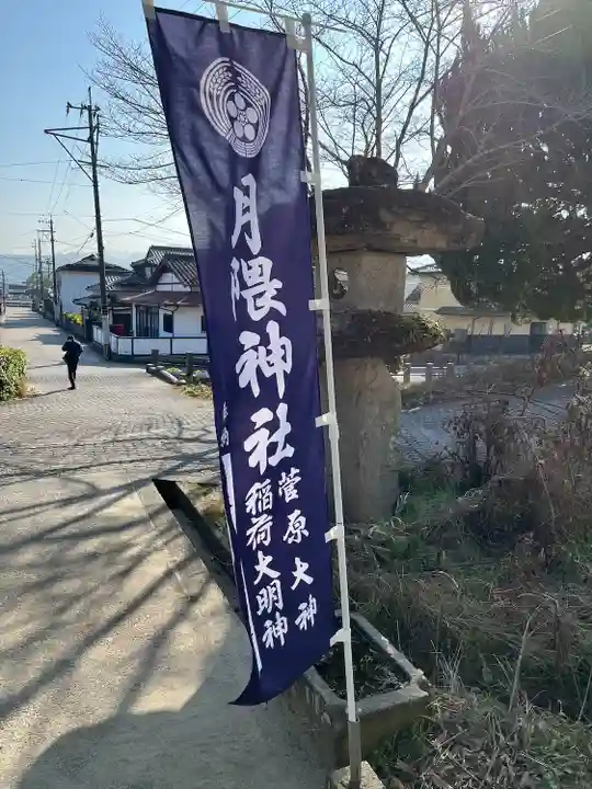 月隈神社(大分県)