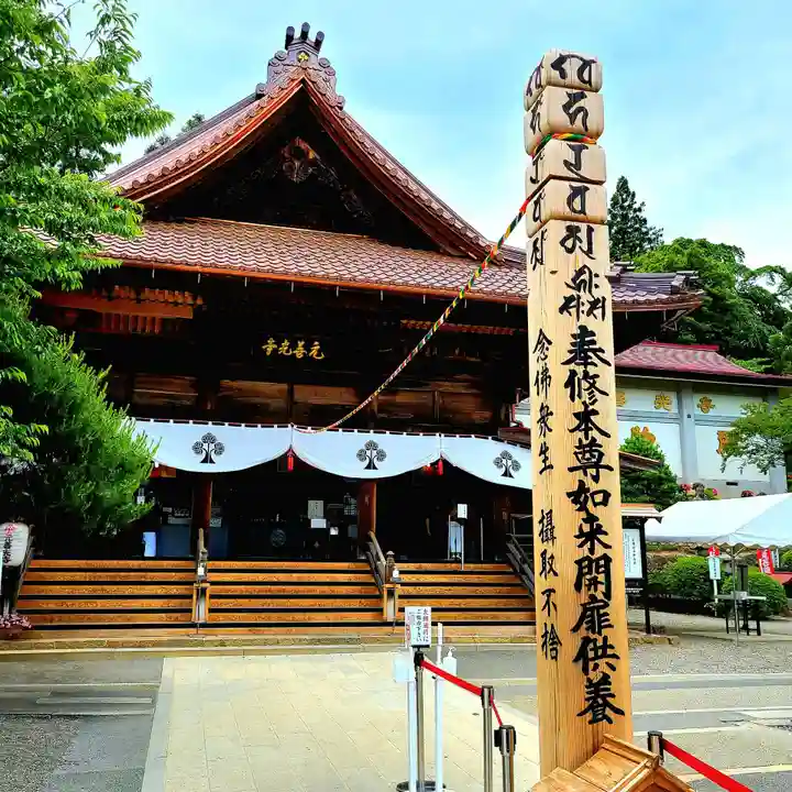座光如来寺(元善光寺)の本殿・本堂