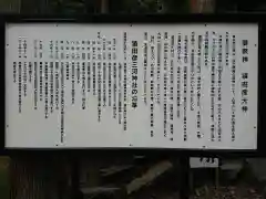 猿田彦三河神社の歴史