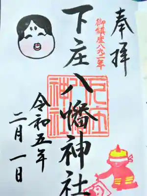 下庄八幡神社(福岡県)