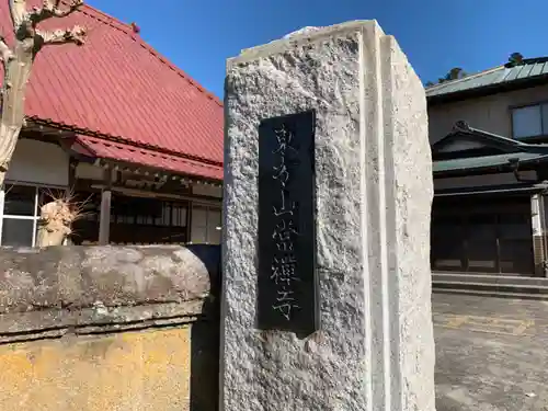 常禅寺のその他建物