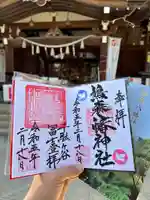 鳩森八幡神社の御朱印