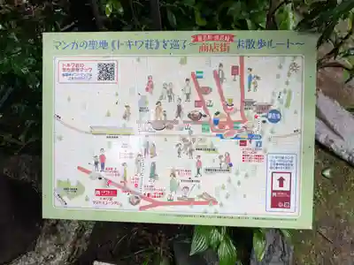 金剛院（仏性寺）(東京都)