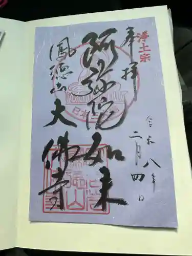 大仏寺の{uncategorized: "未分類", other: "その他", undefined: "問題あり", building: "その他建物", grave: "お墓", sacred_gate: "鳥居", guardian: "狛犬", statue: "像", buddha: "仏像", history: "歴史", nature: "自然", garden: "庭園", animal: "動物", pagoda: "塔", temizu: "手水舎", mountain_gate: "山門・神門", sanctuary: "本殿・本堂", subordinate: "末社・摂社", art: "芸術", scenery: "景色", jizo: "地蔵", ema: "絵馬", goshuin: "御朱印", omikuji: "おみくじ", items: "授与品その他", amulet: "お守り", goshuincho: "御朱印帳", eats: "食事", festival: "お祭り", votive_dance: "神楽", shichigosan: "七五三参", wedding: "結婚式", experience: "体験その他", initially: "初詣", around: "周辺", anti_infection: "感染症対策"}