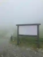 箱根元宮(神奈川県)