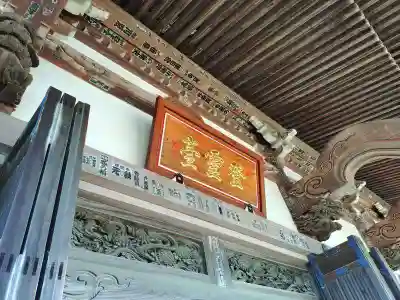 時宗総本山 遊行寺（正式：清浄光寺）(神奈川県)