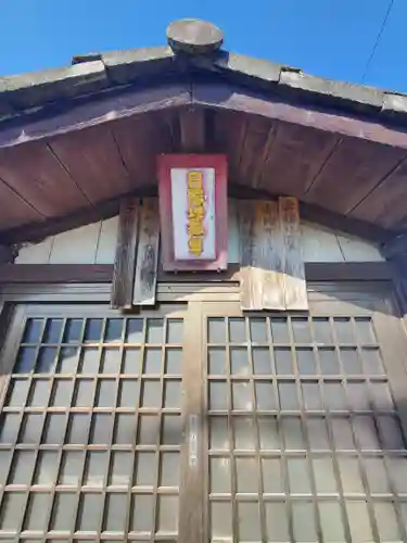日限地蔵尊（福居町）(栃木県)