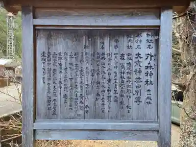 外森神社(静岡県)