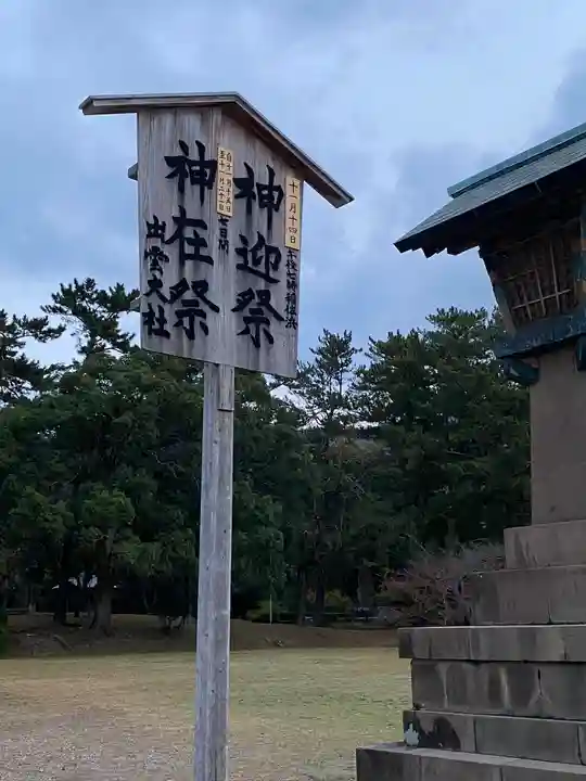 出雲大社(島根県)