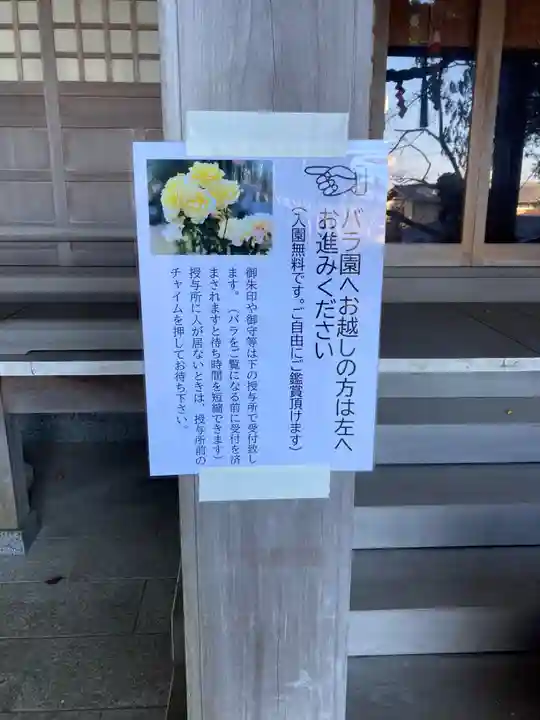 艫神社(茨城県)