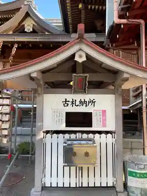 湯島天満宮(東京都)