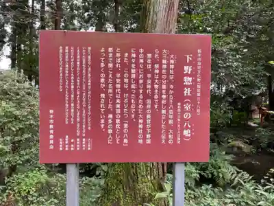 大神神社(栃木県)