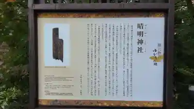 晴明神社(京都府)