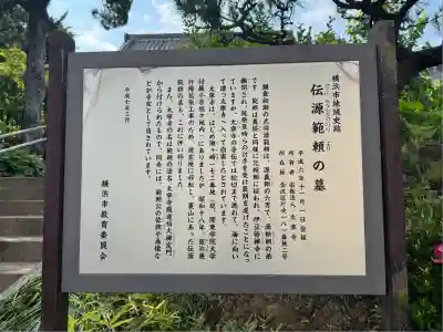 太寧寺(神奈川県)