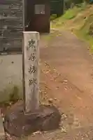 平泉寺白山神社(福井県)
