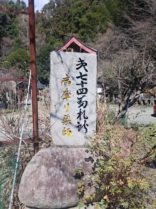 城戸薬師堂(福岡県)