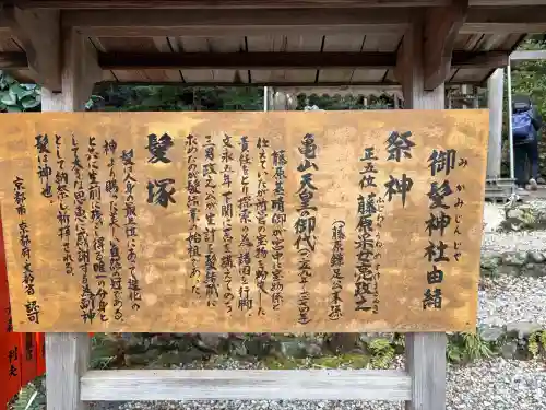 御髪神社の{uncategorized: "未分類", other: "その他", undefined: "問題あり", building: "その他建物", grave: "お墓", sacred_gate: "鳥居", guardian: "狛犬", statue: "像", buddha: "仏像", history: "歴史", nature: "自然", garden: "庭園", animal: "動物", pagoda: "塔", temizu: "手水舎", mountain_gate: "山門・神門", sanctuary: "本殿・本堂", subordinate: "末社・摂社", art: "芸術", scenery: "景色", jizo: "地蔵", ema: "絵馬", goshuin: "御朱印", omikuji: "おみくじ", items: "授与品その他", amulet: "お守り", goshuincho: "御朱印帳", eats: "食事", festival: "お祭り", votive_dance: "神楽", shichigosan: "七五三参", wedding: "結婚式", experience: "体験その他", initially: "初詣", around: "周辺", anti_infection: "感染症対策"}