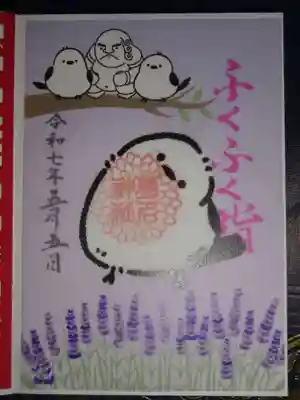 御朱印 ふくふく詣 シマエナガとラベンダー^^