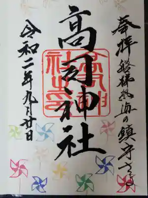 御朱印
トンボと風車が可愛い