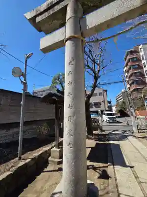 岩淵八雲神社(東京都)