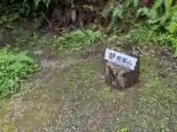 姫之宮奥宮(愛知県)