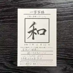 伊勢の国 四天王寺(三重県)(2025年06月12日(木) 10時59分23秒投稿)