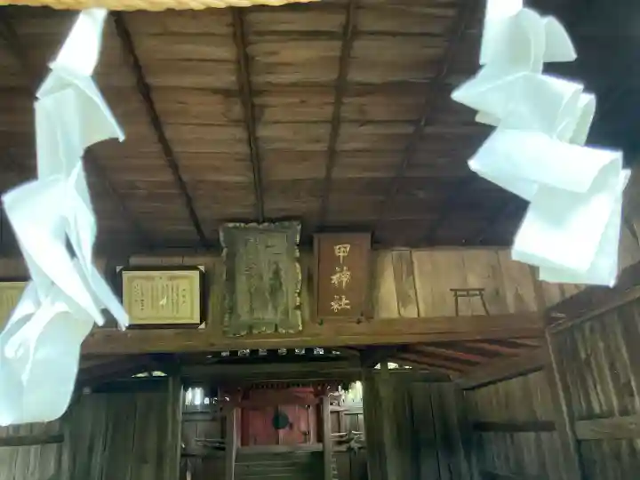 甲神社の{uncategorized: "未分類", other: "その他", undefined: "問題あり", building: "その他建物", grave: "お墓", sacred_gate: "鳥居", guardian: "狛犬", statue: "像", buddha: "仏像", history: "歴史", nature: "自然", garden: "庭園", animal: "動物", pagoda: "塔", temizu: "手水舎", mountain_gate: "山門・神門", sanctuary: "本殿・本堂", subordinate: "末社・摂社", art: "芸術", scenery: "景色", jizo: "地蔵", ema: "絵馬", goshuin: "御朱印", omikuji: "おみくじ", items: "授与品その他", amulet: "お守り", goshuincho: "御朱印帳", eats: "食事", festival: "お祭り", votive_dance: "神楽", shichigosan: "七五三参", wedding: "結婚式", experience: "体験その他", initially: "初詣", around: "周辺", anti_infection: "感染症対策"}