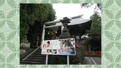 産泰神社(群馬県)