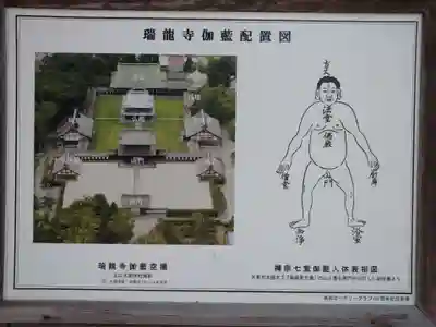 瑞龍寺(富山県)