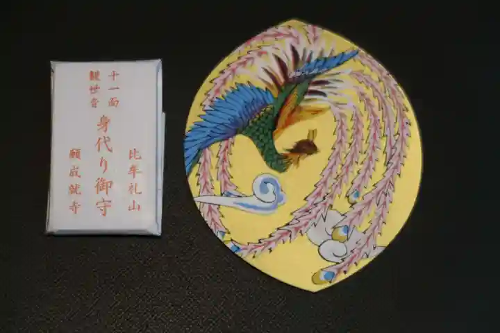 願成就寺(滋賀県)