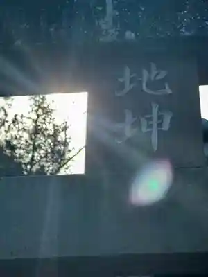 このみ白雲大社(岡山県)