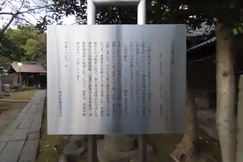 三囲神社の歴史