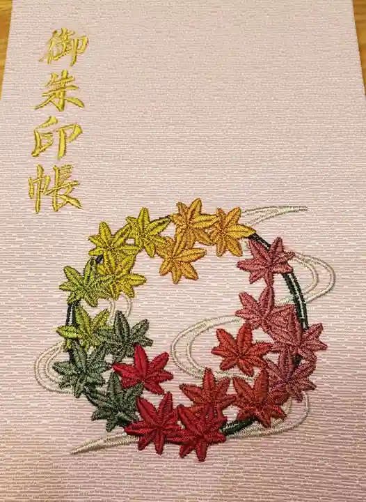 柳谷観音 楊谷寺の御朱印帳