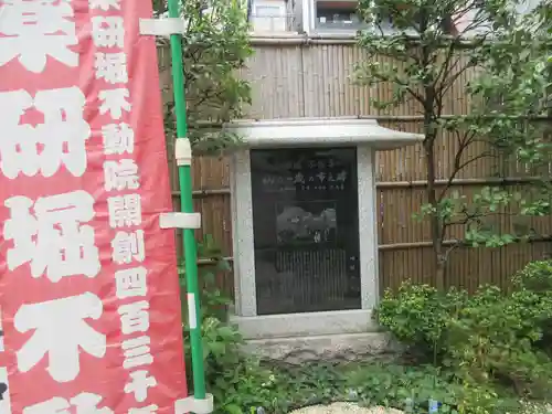 薬研堀不動院(川崎大師東京別院)(東京都)