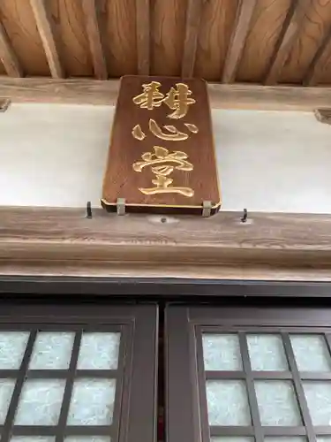 宗仲寺(神奈川県)