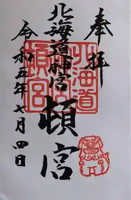 直書きの御朱印をいただきました。初穂料は300円です。