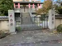 妙善寺の山門・神門