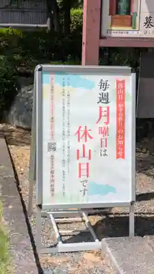 妙満寺(京都府)