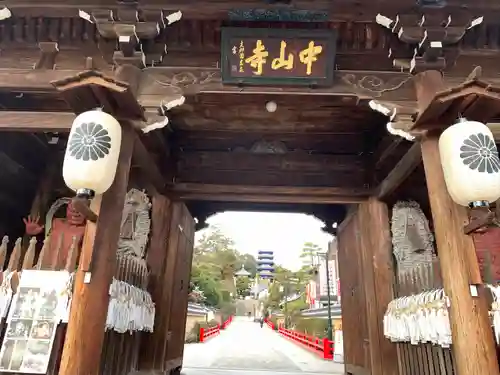 中山寺の山門